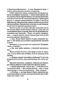 Vētraina nelaime